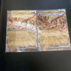 ストリンダーex2枚