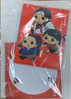 新品　三太郎三点セット