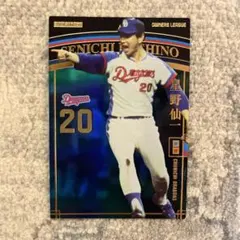 2026年最新】オーナーズリーグの人気アイテム - メルカリ