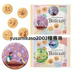 yusamikaso2002様専用