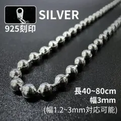 スクリュー トルネードチェーン ネックレス 925刻印 シルバー40-80cm スクリュー トルネードチェーン ネックレス 925刻印 シルバー40-80cm