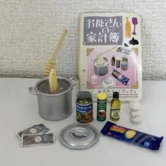 リーメントぷちサンプルシリーズ お母さんの台所 シークレット☆あさり