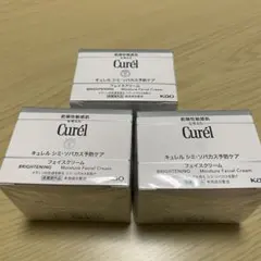【新品】キュレル Curél フェイスクリーム 3個セット