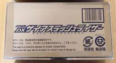 DXザイアスラッシュライザー　新品未開封　仮面ライダーゼロワン