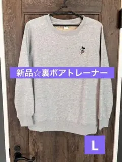 新品☆裏起毛トレーナー(ミッキーDisney)Lサイズ
