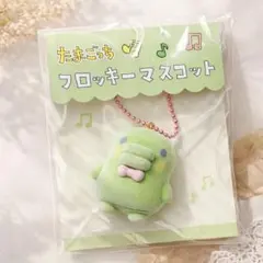 たまごっち フロッキーマスコット キャラクターグッズ