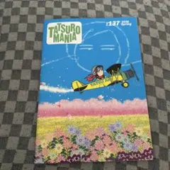 2026年最新】tatsuro maniaの人気アイテム - メルカリ