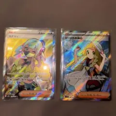 포켓몬 カード カナリィ リーリエの決心 SR 2枚セット