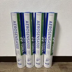 新品未使用YONEX エアロセンサ500 3番 4本セット バドミントンシャトル