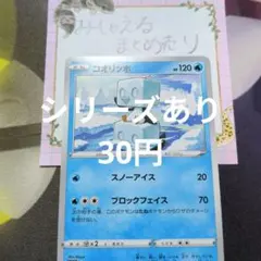 コオリッポ 포켓몬 カード スノーアイス