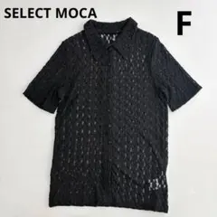 【美品】セレクトモカ カットレースハーフスリーブカーディガン ブラック Fのサムネイル