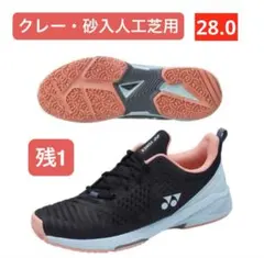 YONEX テニスシューズ クレー・砂入り人工芝コート用 3E 572 28.0