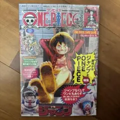 ONE PIECE MAGAZINE 20号