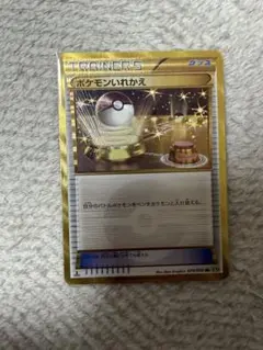 2026年最新】ポケモンいれかえ urの人気アイテム - メルカリ