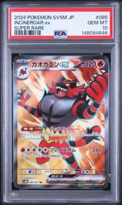 PSA10 ポケモンカード グラードン 25th ミラー - メルカリ