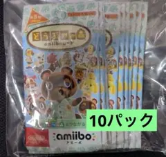 アミーボカード 第5弾 未開封パック 10パック あつまれどうぶつの森 スイッチ