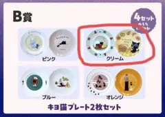 2025年最新】キヨ くじ プレートの人気アイテム - メルカリ