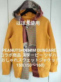 ほぼ未使用★デニム&ダンガリー150 スヌーピー ゴートゥーハリウッド FITH