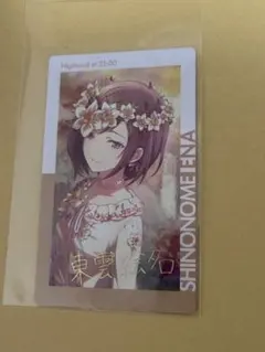 プロセカ　東雲絵名　エピカ 箔押し　3C ペイルカラー