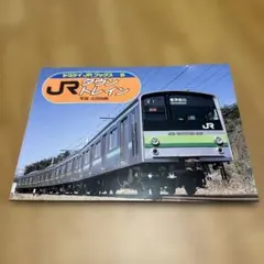 2026年最新】山と渓谷社 鉄道の人気アイテム - メルカリ