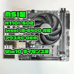 【動作確認済み】Core i7-6700＋マザボ＋DDR3 32GBセット 2026年最新】マザーボード cpu セットi7 6700の人気アイテム - メルカリ