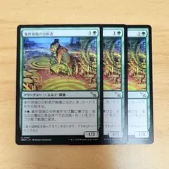 MTG パウパー デッキ8個セット、 その他まとめ売り バラ売り不可 日英混合】パウパー構築済デッキセット75枚入り（グリクシス親和