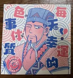 2026年最新】司馬懿仲達の人気アイテム - メルカリ