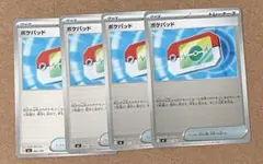 ポケカ ポケパッド ミラー 4枚セット