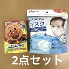 Pigeon はじめてのマスク 子供用 アンパンマンのキズテープの2点セット