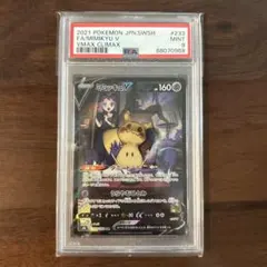 2026年最新】ミミッキュV psa10の人気アイテム - メルカリ