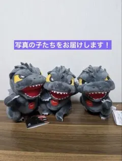 ROUND1限定　GODZILLA サウンドギミック付きMC　全3種セット