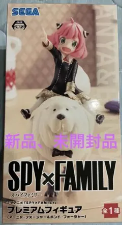 SPY×FAMILY プレミアムフィギュア アーニャ＆ボンドのサムネイル