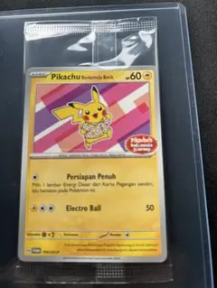 ポケモンカード　インドネシア ピカチュウ　バティック　未開封2枚セット