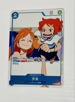 ONE PIECE magazine ワンピースファンレター　プロモ 少女
