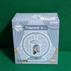 新品未開封 呪術廻戦 トラピーズ Trapeze② 真人 - メルカリ