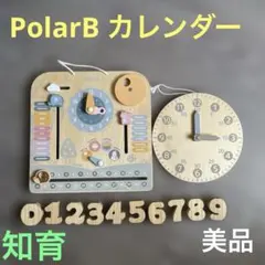 【美品】PolarB カレンダー　スリコ時計　木製数字のサムネイル