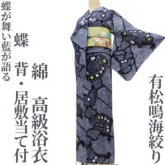 ゆめsaku 夏着物 紗紬 トールサイズ 夏大島紬 P-97 - メルカリ