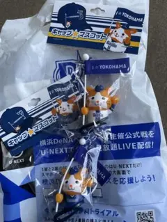 YOKOHAMA キャップマスコット2個セット