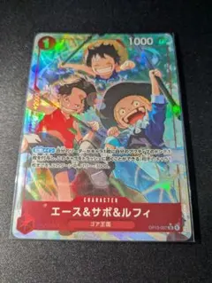 ワンピース カード エース&サボ&ルフィ パラレル OP13-007