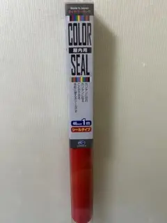 컬러 씰 실내 레드 46cm x 1m 2개 세트
