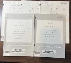 2026年最新】駿台全国模試解答解説の人気アイテム - メルカリ