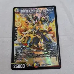 2026年最新】バルカディアnex 初期の人気アイテム - メルカリ