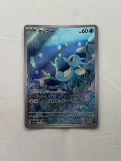 タッツー AR SV6a ナイトワンダラー 067/064 | Mercari