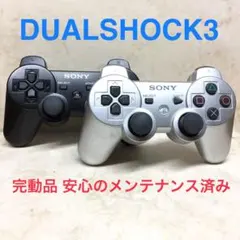 2 ●完動品●SONY PS3 コントローラー DUALSHOCK3 2台セット