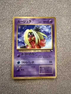 2026年最新】Pokemon Card Game カード名：ルージュラ ポケモンカード