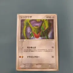 2026年最新】ポケモンカード レックウザ 014/PCG-P 明治 meijiの人気
