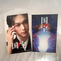 国宝 感謝 特大ヒット御礼入場者プレゼント