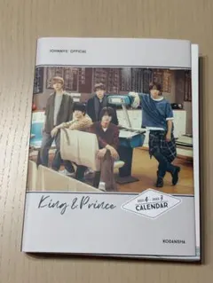 King & Prince カレンダー 2022-2023
