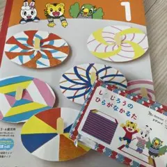 6/27フリマ出店こどもちゃれんじ しまじろうのひらがなかるたのサムネイル