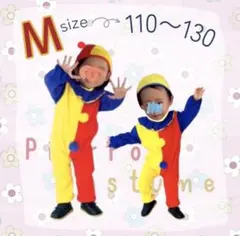 子ども服 ピエロコスプレ キッズ M 110 120 130 ハロウィン 仮装